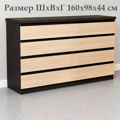 Комоды ДаблМод