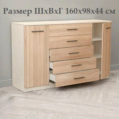 Комоды ГрандМод