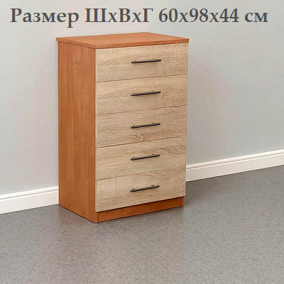 Комоды МидлМод
