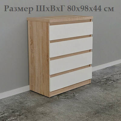 Комоды НовоМод